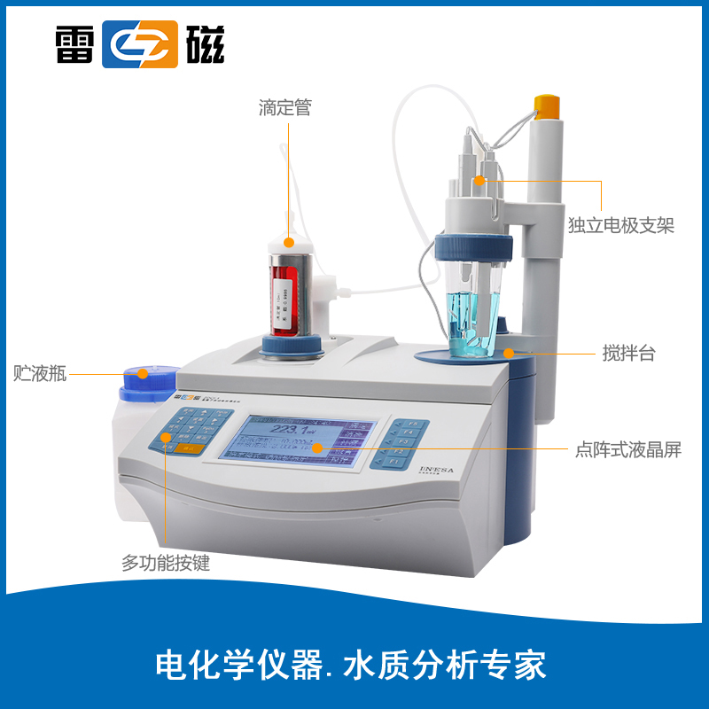 ZDCL-2 型氯离子自动电位滴定仪